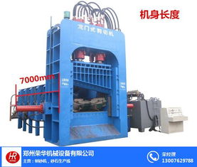 榮華機(jī)械液壓剪切機(jī) 高效廢金屬處理設(shè)備