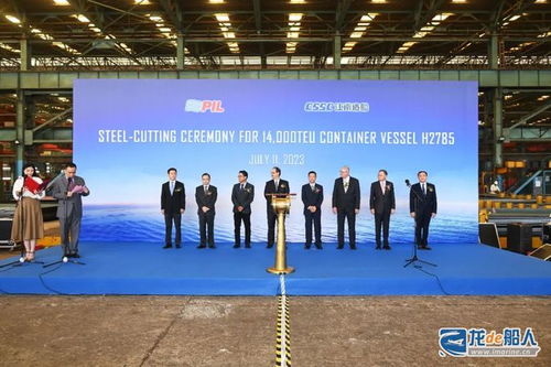 自主設(shè)計研發(fā) 江南造船14000箱集裝箱船首艘開工